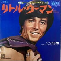 ܥӡ㡼ޥ BOBBY SHERMAN / ȥ롦ޥ LITTLE WOMAN / LL-2303-MD / EP
