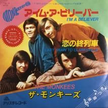 󥭡 THE MONKEES / ࡦӥ꡼С I'M A BELIEVER / 7RS-13 / EP