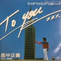  Masayoshi Takanaka / TO YOU / 7DS 0030 / EP
