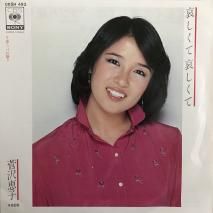 û Keiko Sugasawa / ư / 06SH 493 / EP