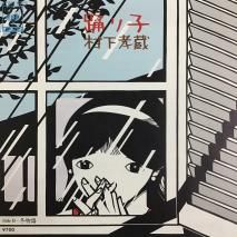 ¼¢ KOZO MURASHITA / ٤ / 07SH 1379 / EP