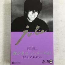 ĸ KENJI SAWADA / 椬̾ϡ꡼ Vol.5 ޥ󥰡쥯 / KLF 1182 / åȥơ