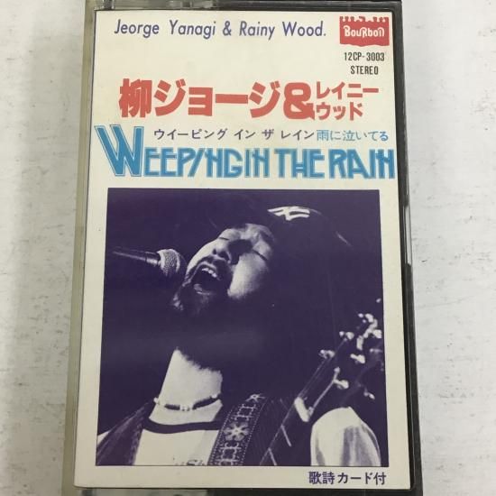春早割 柳ジョージ&レイニーウッド JEORGE YANAGI & RAINY WOOD / 雨に 邦楽