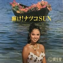 ꥹ륭 / ʥĥSUN  絤ϰ / V-49 / EP