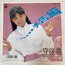 ë / ͽ / AH-827 / EP