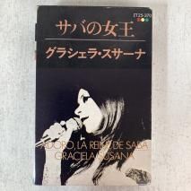 饷顦 GRACIELA SUSANA  / Фν LA REINE DE SABA / ZT25- 370 / åȥơ