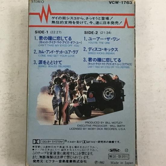 ボーイズ・タウン・ギャング BOYS TOWN GANG / 君の瞳に恋してる