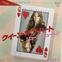 塼˥塼ȥ JUICE NEWTON / 󡦥֡ϡ QUEEN OF HEARTS / ECS-17162 / EP