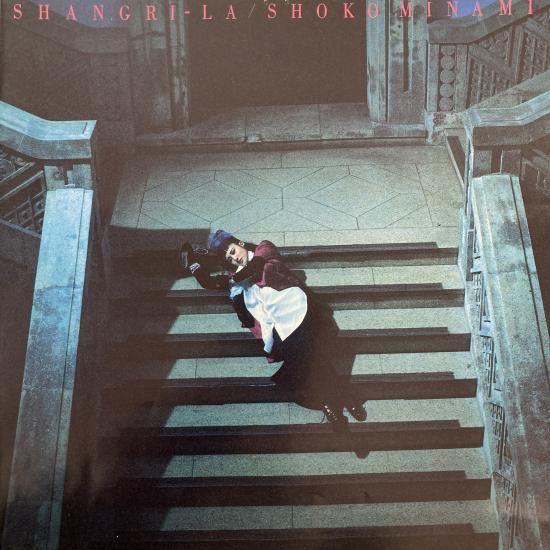 南翔子 SHOKO MINAMI / SHANGRI-LA / 28MS0092 / LP - 中古