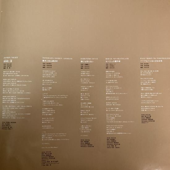 南翔子 SHOKO MINAMI / SHANGRI-LA / 28MS0092 / LP - 中古 南翔子 SHOKO MINAMI / SHANGRI-LA / 28MS0092 / LP - 中古