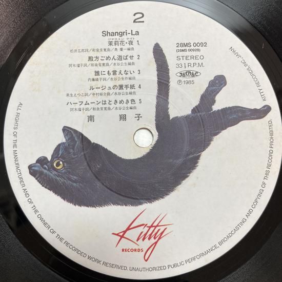 希少 南翔子 シャングリラ Shangri-la CD 希少 南翔子 シャングリラ Shangri-la CD 希少 南翔子