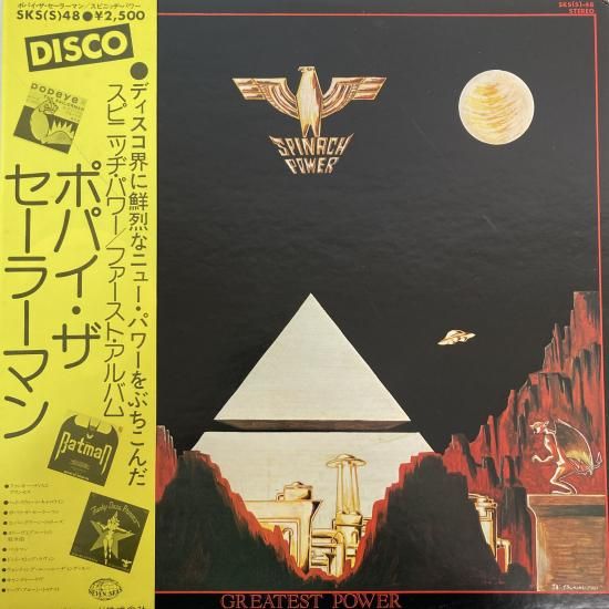 ポパイ/LP レコード 【同時購入割引】 ポパイ/LP レコード 【同時購入割引】