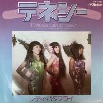 ǥХե饤 LADY BUTTERFLY / ƥͥ TENNESSEE / VIP-2757 / EP