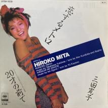 Ĵ HIROKO MITA / ȥ / 07SH 1539 / EP