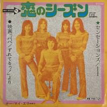 󥻡 SENSATIONS / Υ Let's Get a Little Sentimental / D-1142 / EP