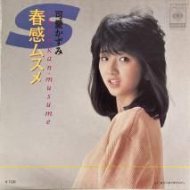 İ KAZUMI KAWAI / մॹ / 07SH 1497 / EP