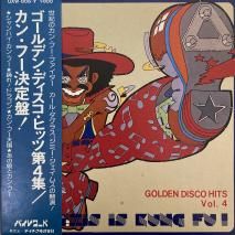 롦饹 CARL DOUGLAS / 󡦥աס This Is Kung Fu! / UXW-806-Y / EP
