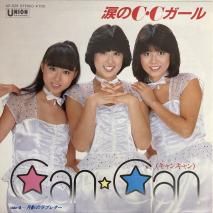 󥭥 CANCAN/ ޤCC  / UE-526 / EP