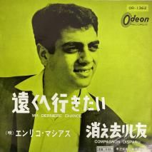 ꥳޥ /󤯤عԤ  / OR-1362 / EP