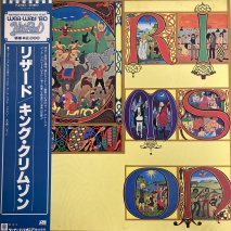 󥰡ॾ KING CRIMSON/ ꥶ LIZARD/ P-6390A / LP