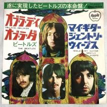 ӡȥ륺 THE BEATLES / ֡顦ǥ֡顦 OB-LA-DI, OB-LA-DA / EP AR-2207ץ顼쥳ɡ