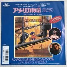 ꥫʪʥۥȡSOMEWHERE OUT THERE / 󥷥奿åȡɡॹ󥰥 / EP P-2197