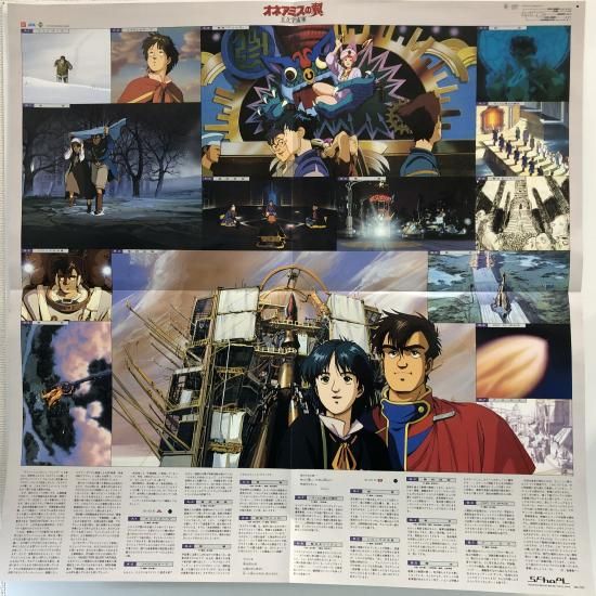 オネアミスの翼 -王立宇宙軍-」オリジナル・サウンドトラック