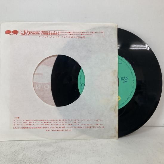 しょうじけいすけ / からだ元気？ / 6G0086 / EP - 中古レコード通販