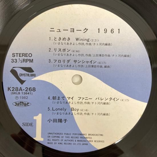 小田陽子 ときめきwining EPレコード 直筆サイン入り - レコード