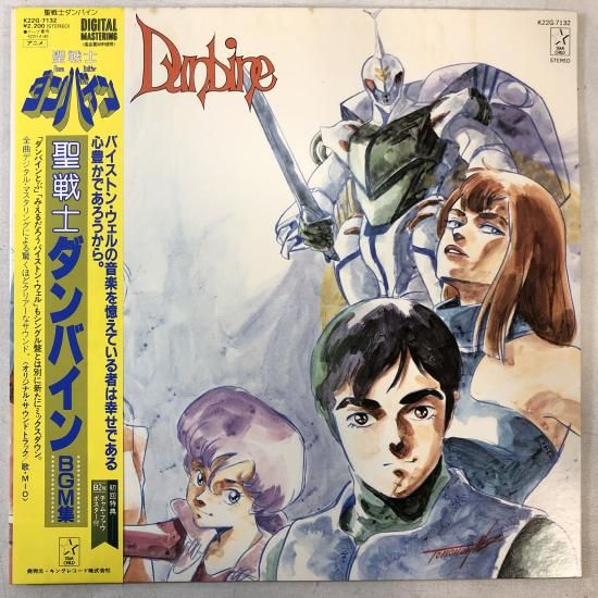 Yahoo!オークション - 聖戦士ダンバイン LP レコード 3枚セット