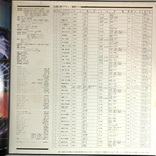新品未開封 IDEON イデオン サウンドトラックⅢ カセットテープ 新品未開封 IDEON イデオン サウンドトラックⅢ カセットテープ