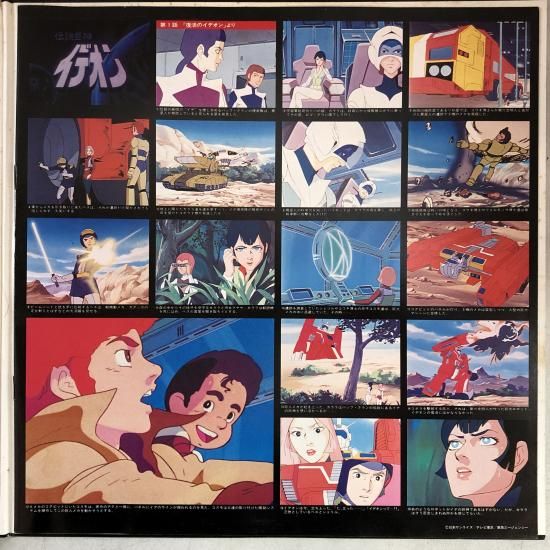 新品未開封 IDEON イデオン サウンドトラックⅢ カセットテープ 伝説巨神イデオン 3」TV版・オリジナル サウンドトラック / 2LP