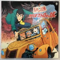 ֥ѥץꥪȥξ / ꥸʥ롦ɥȥå / 2LP CZ-7153-4-AX
