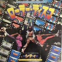 ƥ CITI/ 顼ǥ ROLLER DISCO / VIP-2785 / EP