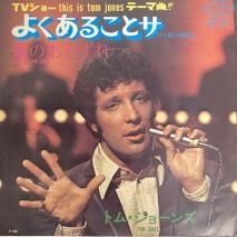 ȥࡦ硼 TOM JONES/ 褯뤳ȥ IT'S NOT UNUSUAL  /TOP-1507 / EP