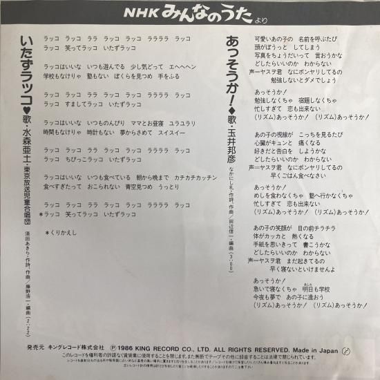 値下げ　水森亜土 小林亜星 PARAQUONPE LP レコード　7inch 値下げ 水森亜土 小林亜星 PARAQUONPE LP レコード 7inch - メルカリ