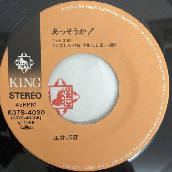 値下げ　水森亜土 小林亜星 PARAQUONPE LP レコード　7inch 発禁になった幻のレコード)パラコンペ ！ 小林亜星／里吉しげみ