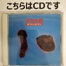 CD 󥿥 / Ϥι / CSCL 1680
