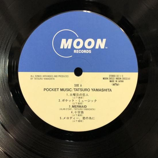 山下達郎 / ポケット・ミュージック / LP MOON-28033 - 中古レコード