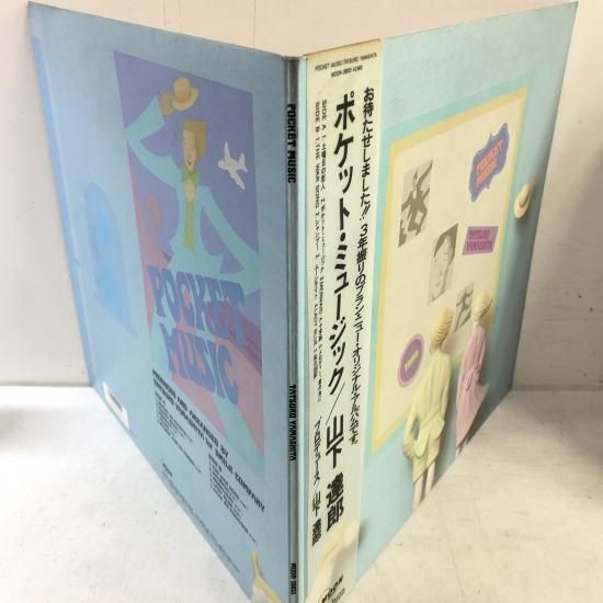 山下達郎 / ポケット・ミュージック / LP MOON-28033 - 中古レコード