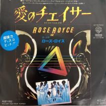  ROSE ROYCE / Υ IS IT LOVE YOURE AFTER / P-475W / EP