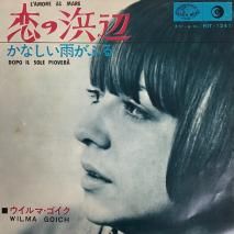 ޡ WILMA GOICH /  L'AMORE AL MARE/ HIT-1241 / EP 