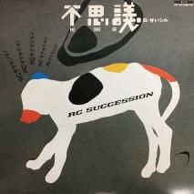 RC RC SUCCESSION/Ի׵/WTP-17642/ EP 