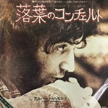 Сȡϥ ALBERT HAMMOND /դΥ FOR THE PEACE OF ALL MANKIND/ ECPB-250/ EP 