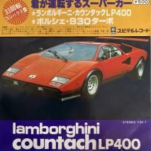 ž륹ѡ / ܥ륮ˡ󥿥å LP400 Lamborghini Countach LP400 / YSK-1 / EP 