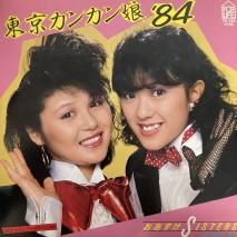  / 󥫥̼84 / 7K-144 / EP 