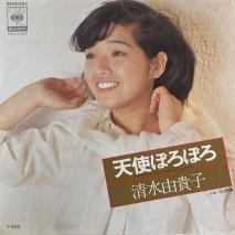 ͳ yukiko shimizu / ŷȤܤܤ / 06SH 264 / EP 