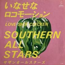 󥪡륹 Southern All Stars / ʤʥ⡼ / VIHX-1501 / EP 