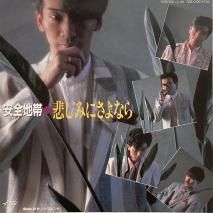  / ᤷߤˤʤ / 7DS 0100 / EP 