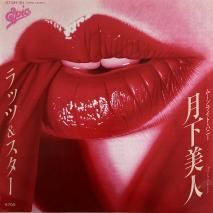 åġ the RATS & STAR /  / 075H-191 / EP 